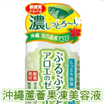 【日本MICCOSMO 】沖繩蘆薈果凍美溶液N 150ml